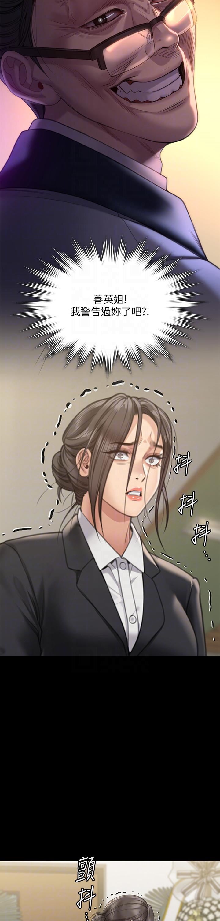 傀儡第271话-妳适合当悲剧女主角!