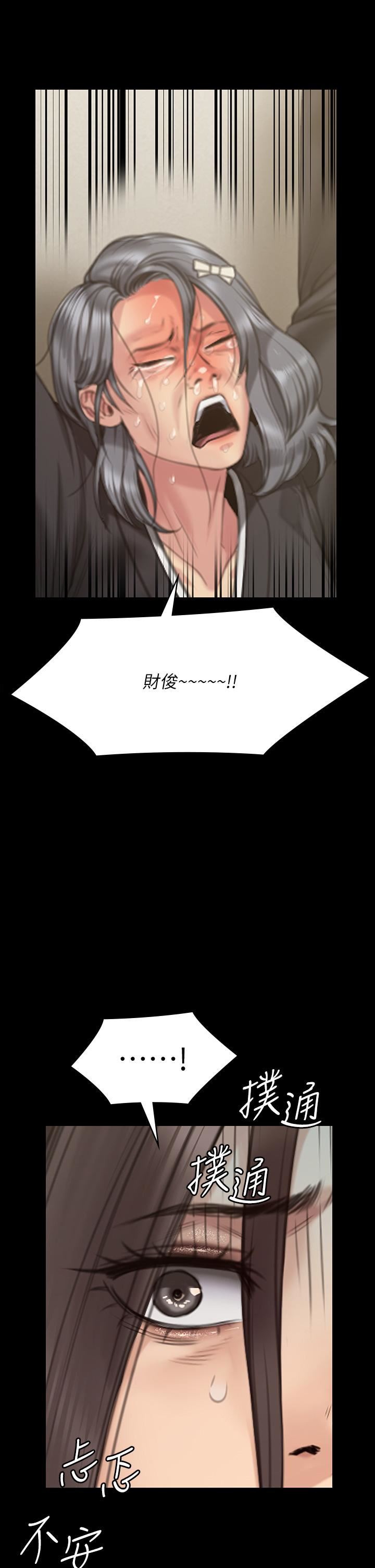 傀儡第271话-妳适合当悲剧女主角!