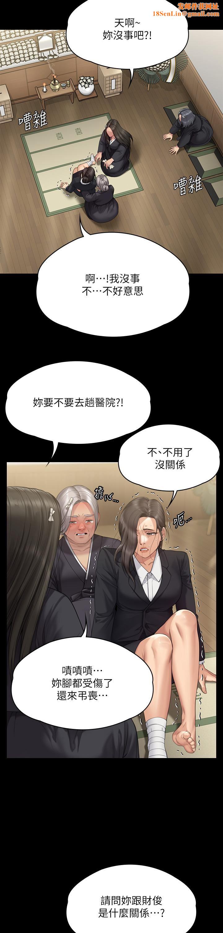 傀儡第271话-妳适合当悲剧女主角!
