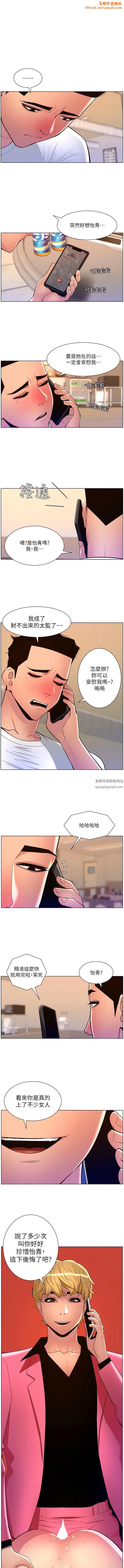 帝王App第88话-动我女人者,死!