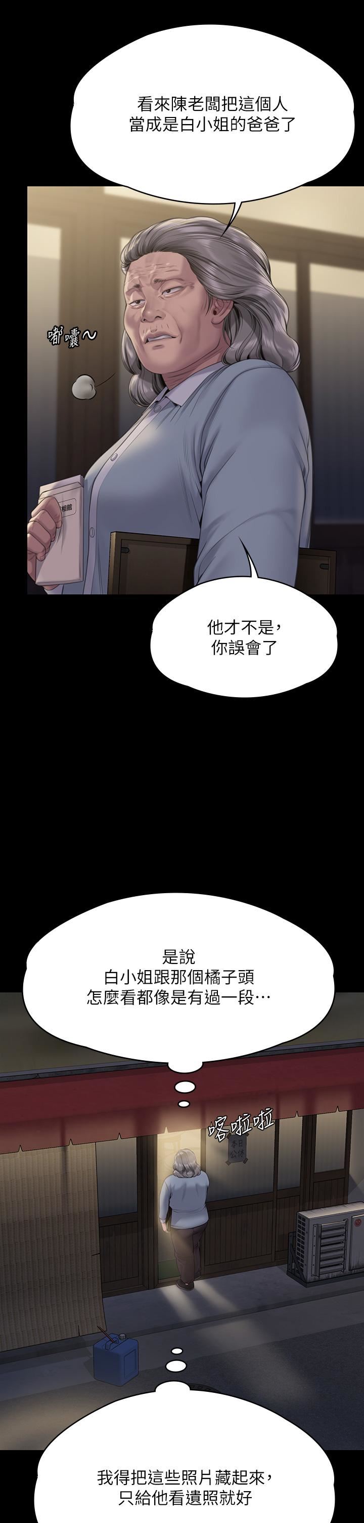 傀儡第271话-妳适合当悲剧女主角!