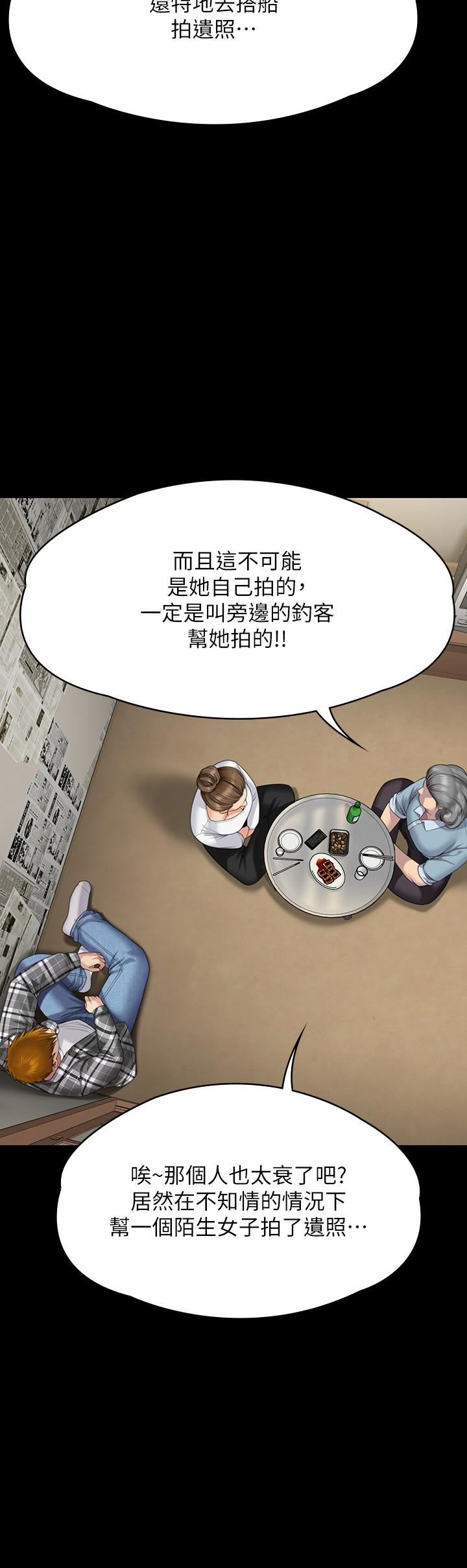 傀儡第271话-妳适合当悲剧女主角!