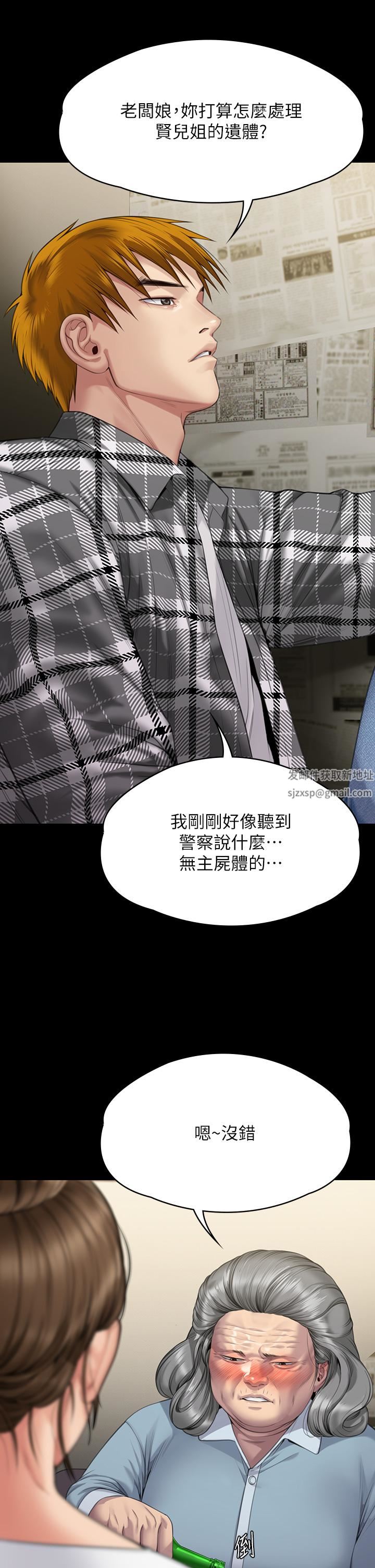 傀儡第271话-妳适合当悲剧女主角!