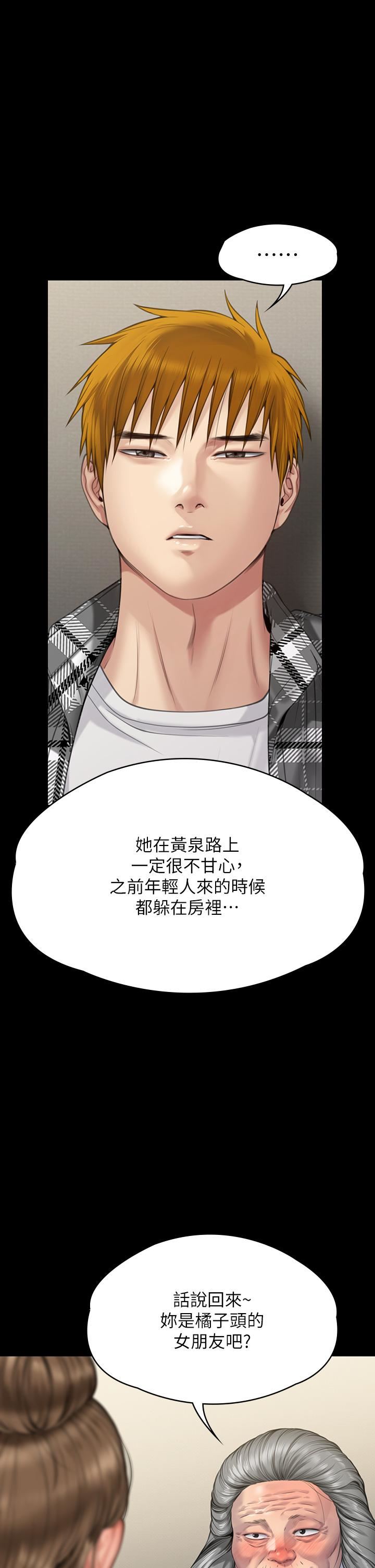 傀儡第271话-妳适合当悲剧女主角!