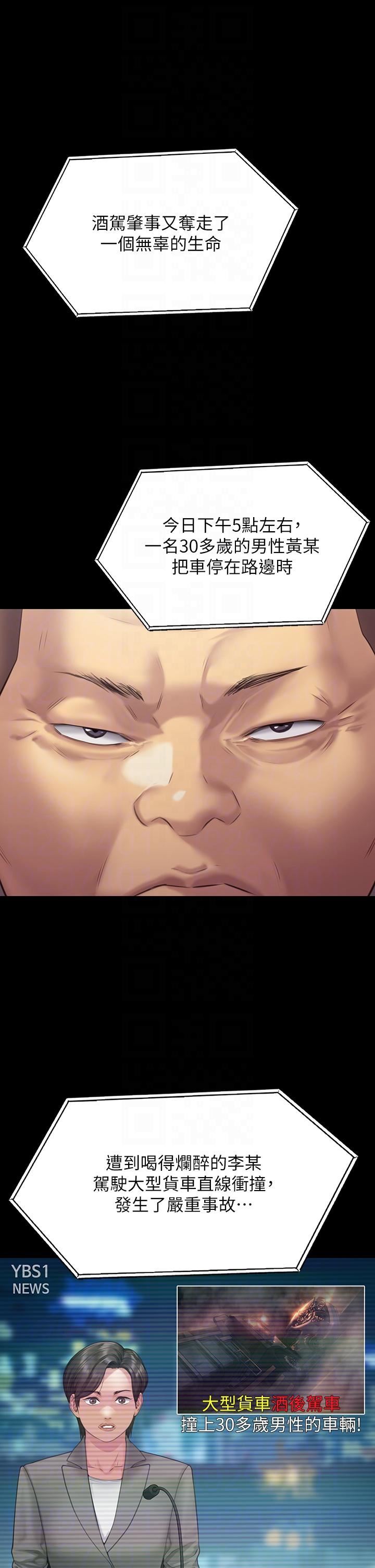 傀儡第272话-人渣…要做快做!