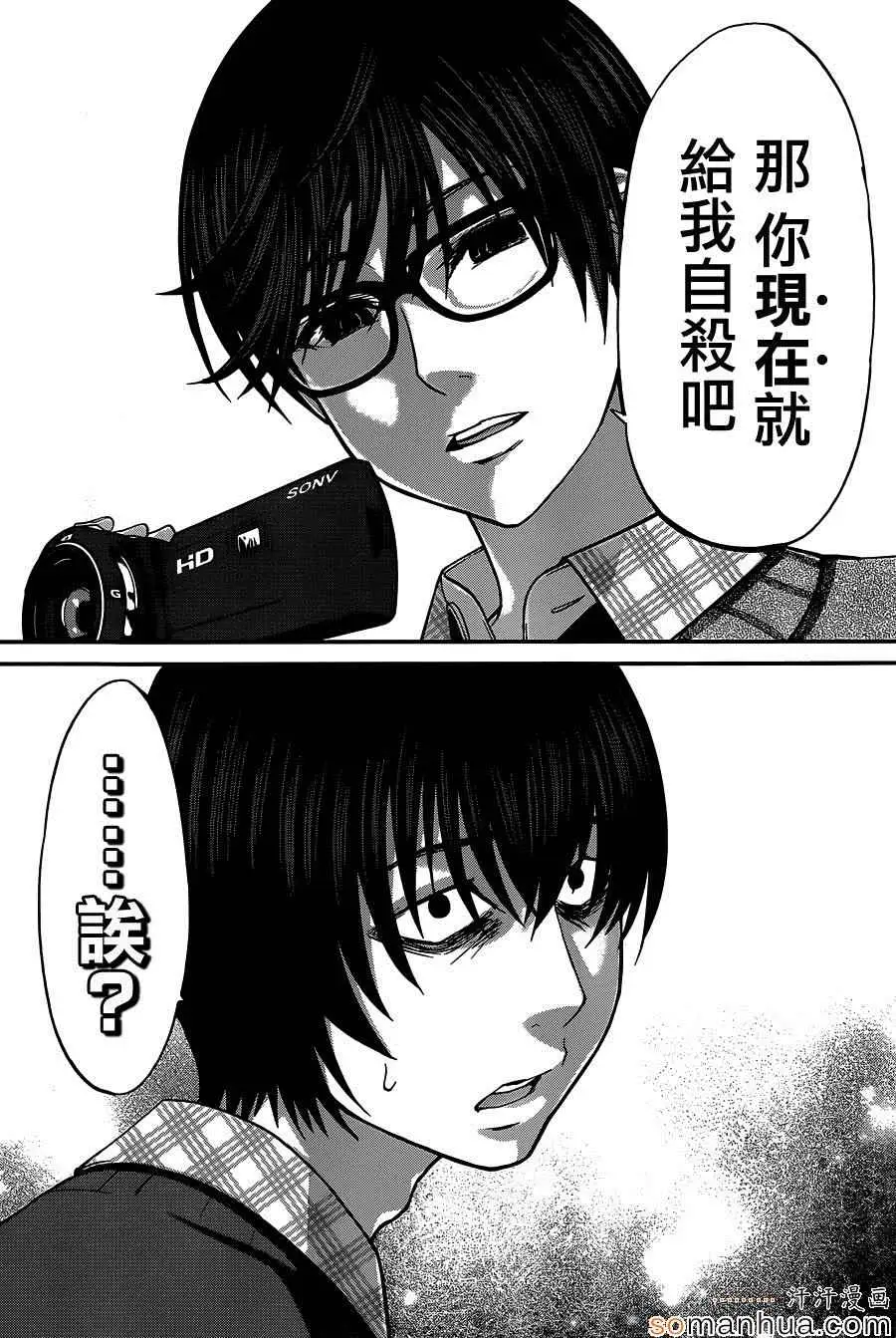 学院里的杀人游戏第13话