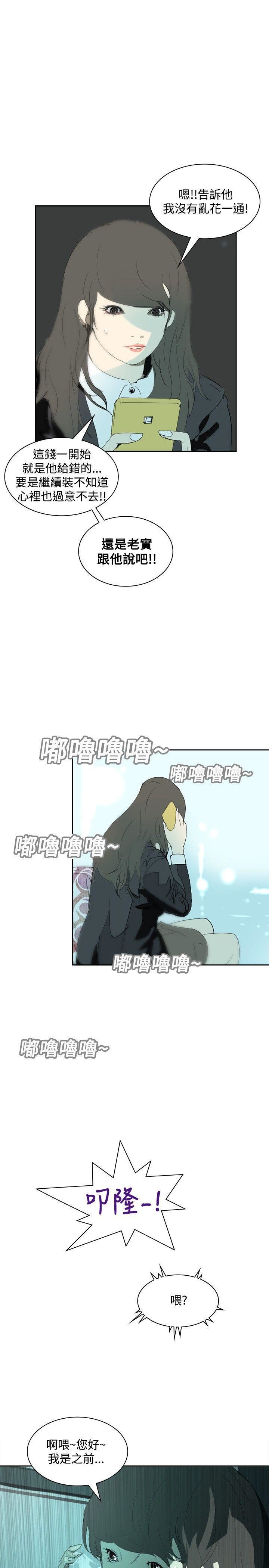 延希第11话
