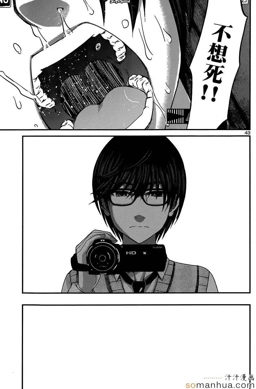 学院里的杀人游戏第13话