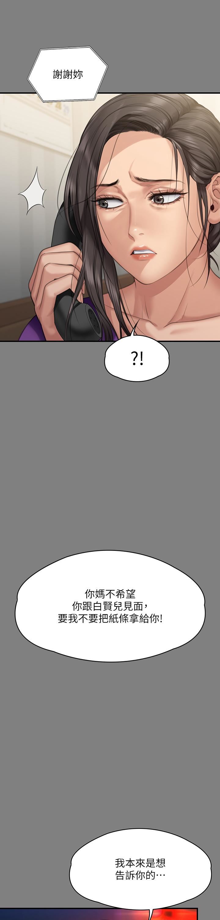 傀儡第272话-人渣…要做快做!