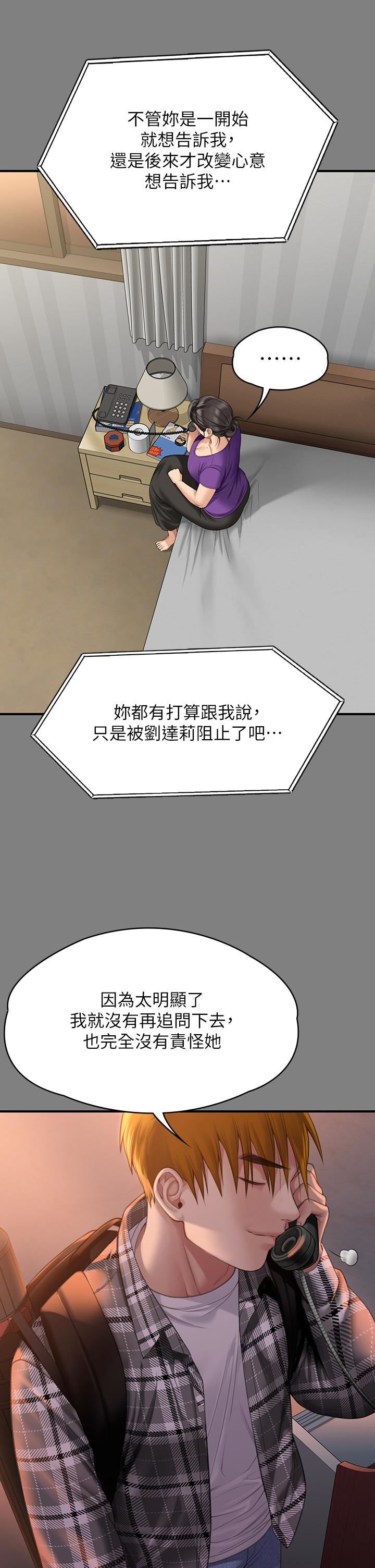 傀儡第272话-人渣…要做快做!