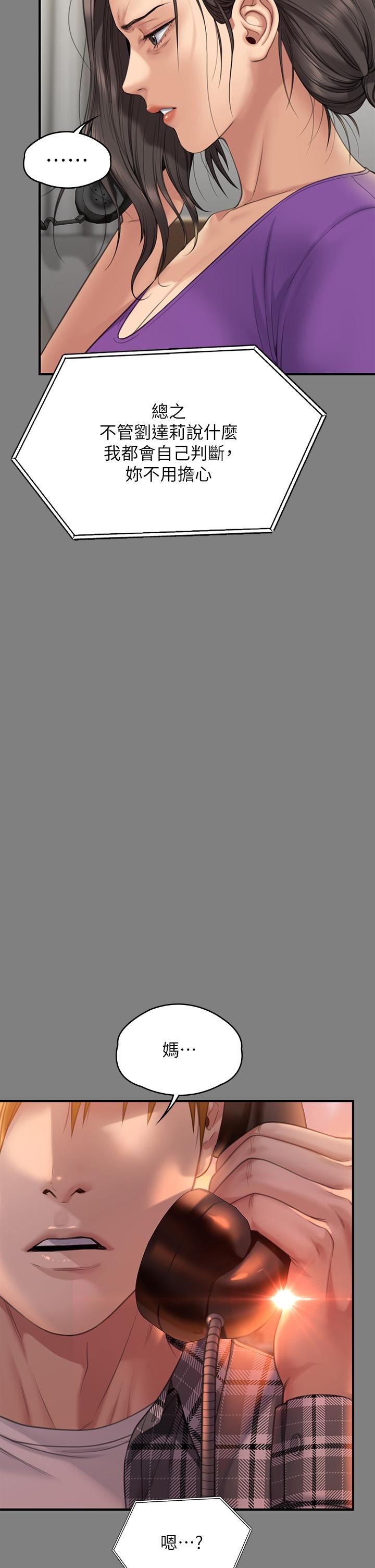 傀儡第272话-人渣…要做快做!