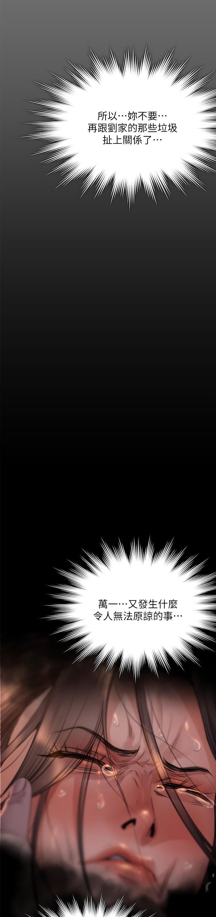 傀儡第272话-人渣…要做快做!