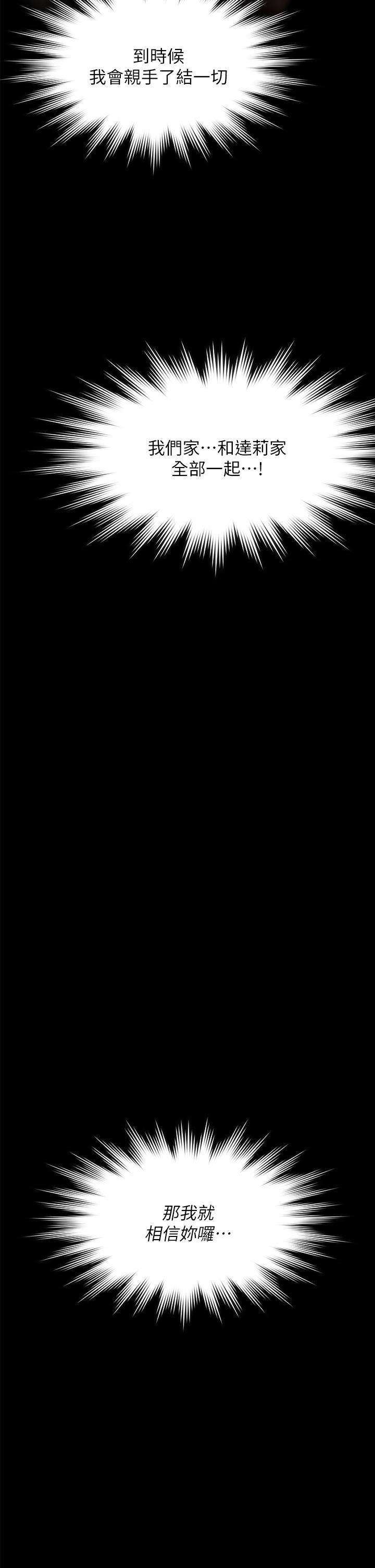 傀儡第272话-人渣…要做快做!