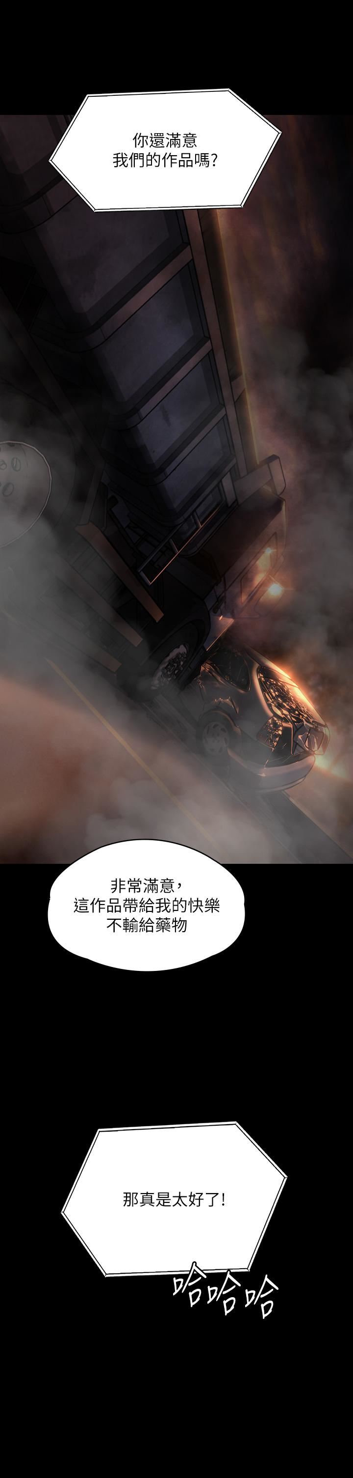 傀儡第272话-人渣…要做快做!