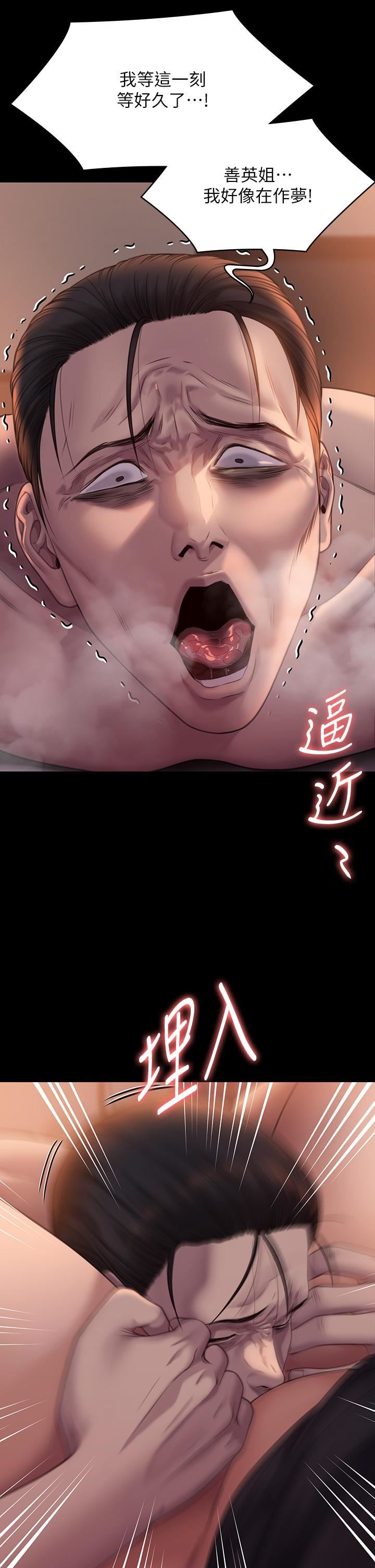 傀儡第273话-我要把妳当狗干!