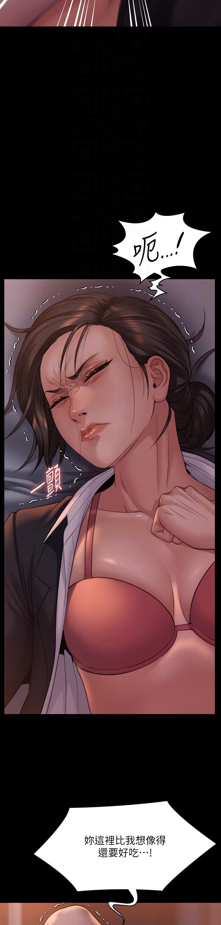 傀儡第273话-我要把妳当狗干!