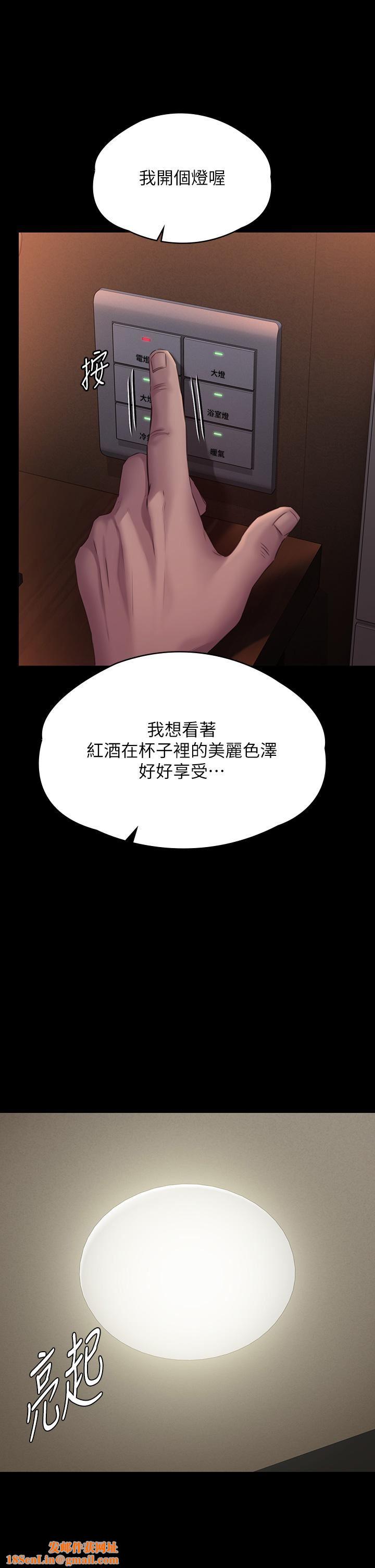 傀儡第273话-我要把妳当狗干!