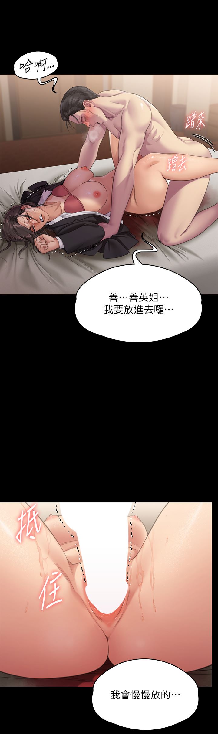 傀儡第274话-妳的小穴开始湿瞭