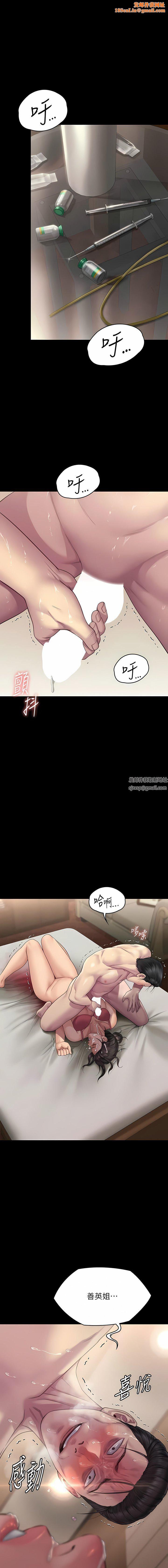 傀儡第275话-跟公公打炮爽吗?贱货!