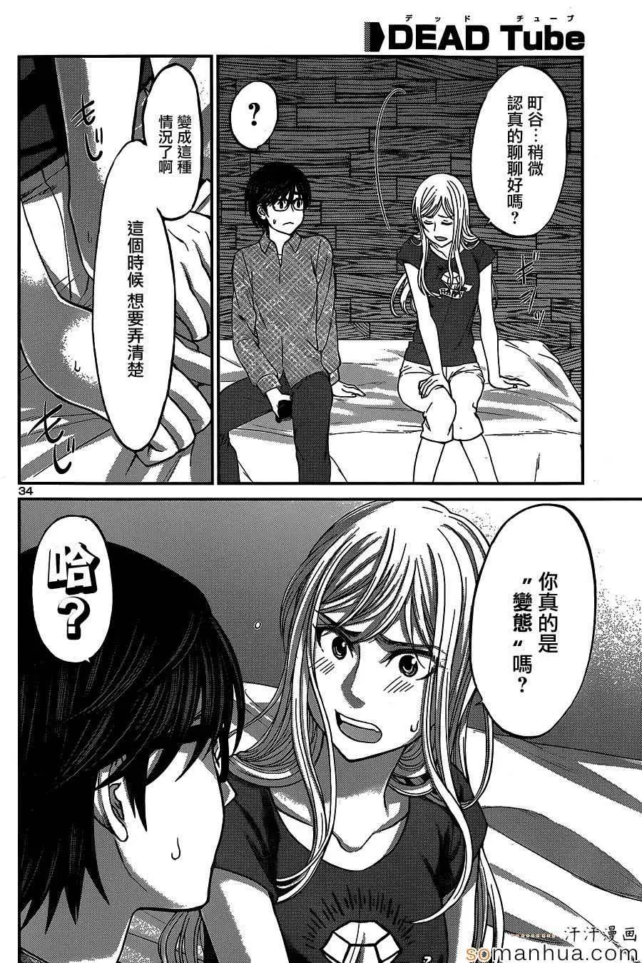 学院里的杀人游戏第16话