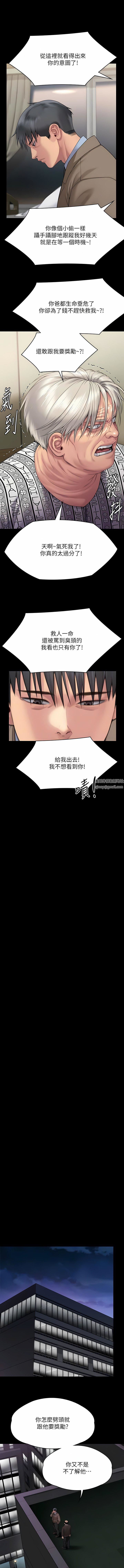 傀儡第275话-跟公公打炮爽吗?贱货!