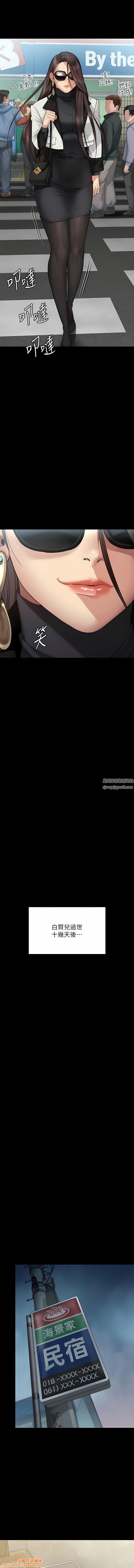 傀儡第275话-跟公公打炮爽吗?贱货!