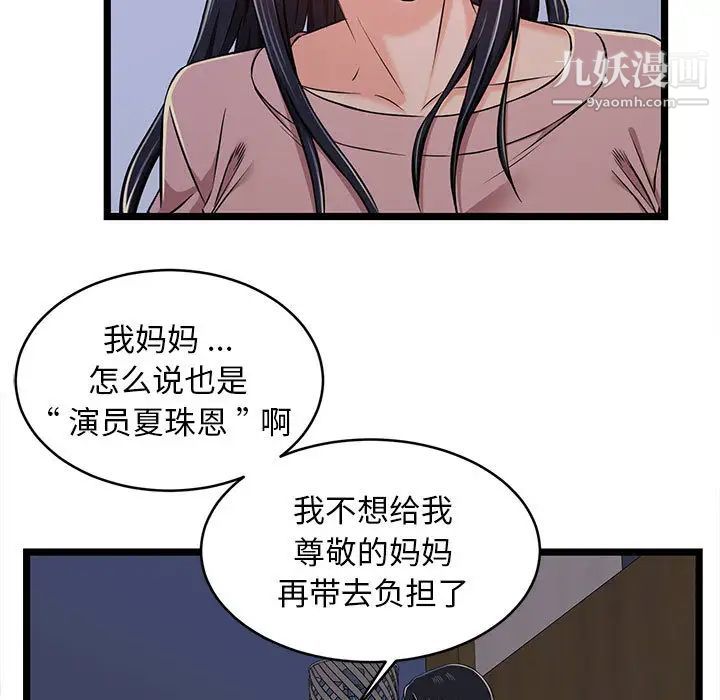 蚂蚁地狱第2话
