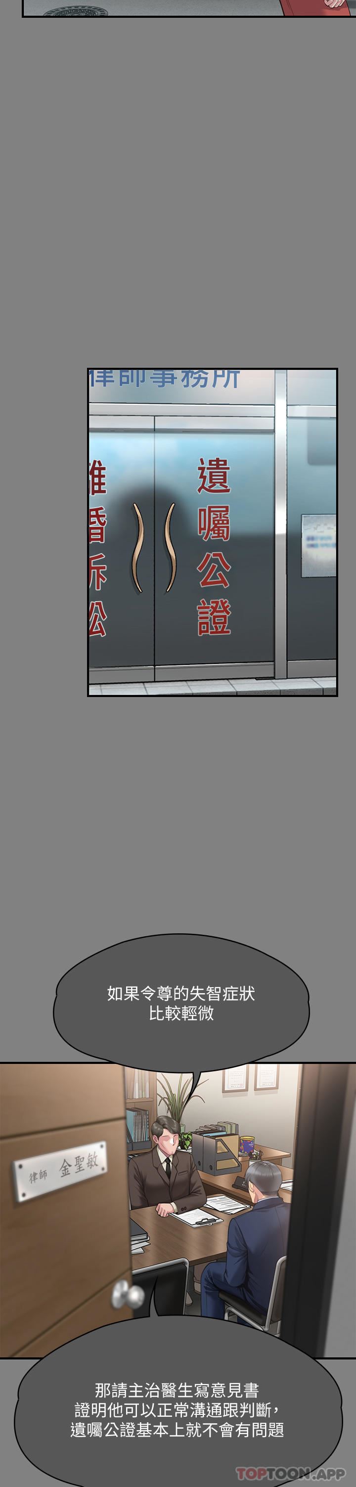 傀儡第276话-别想逃出我手掌心!