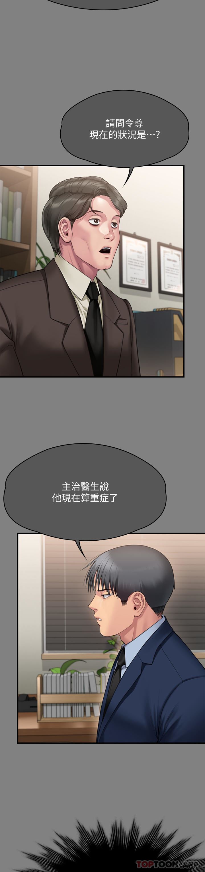 傀儡第276话-别想逃出我手掌心!