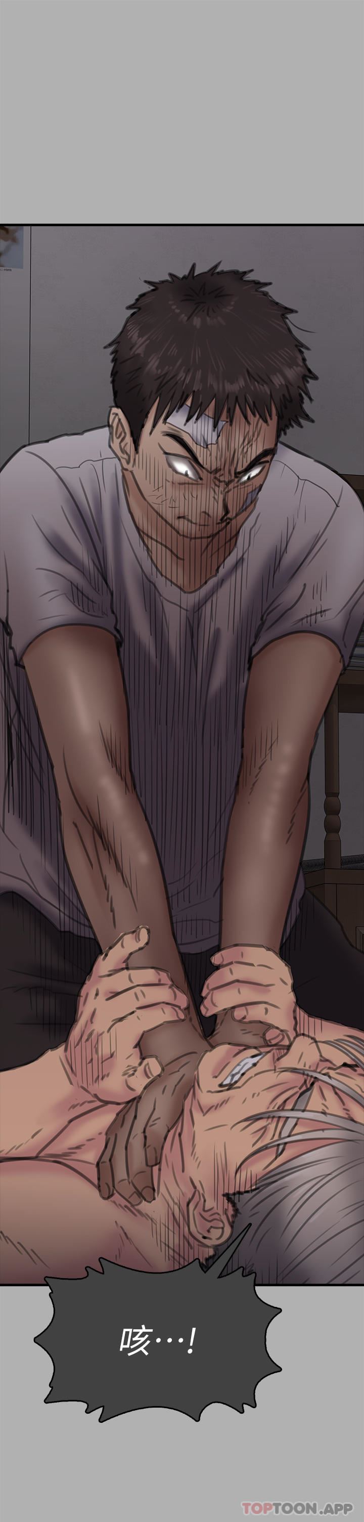 傀儡第276话-别想逃出我手掌心!