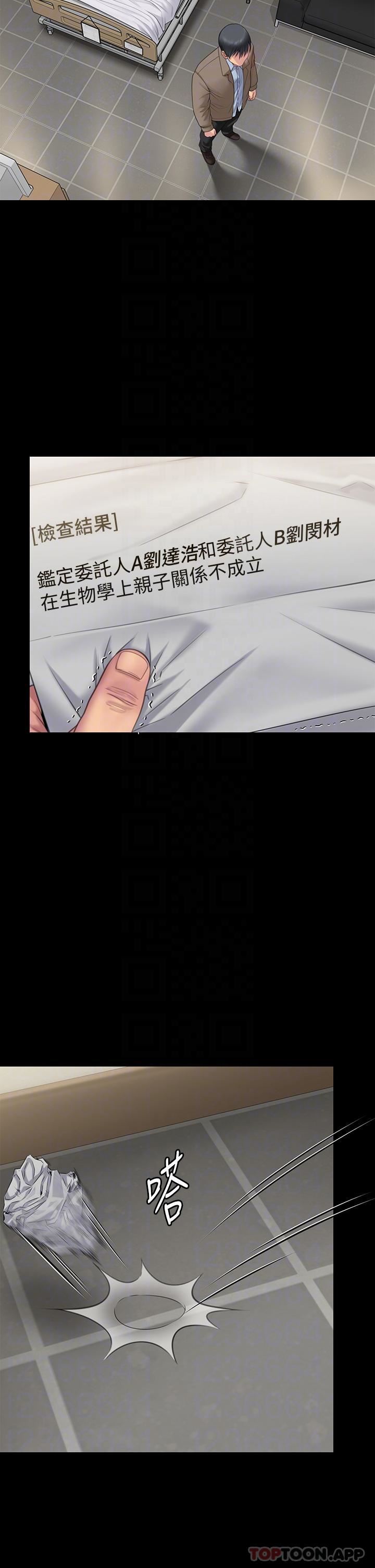 傀儡第276话-别想逃出我手掌心!