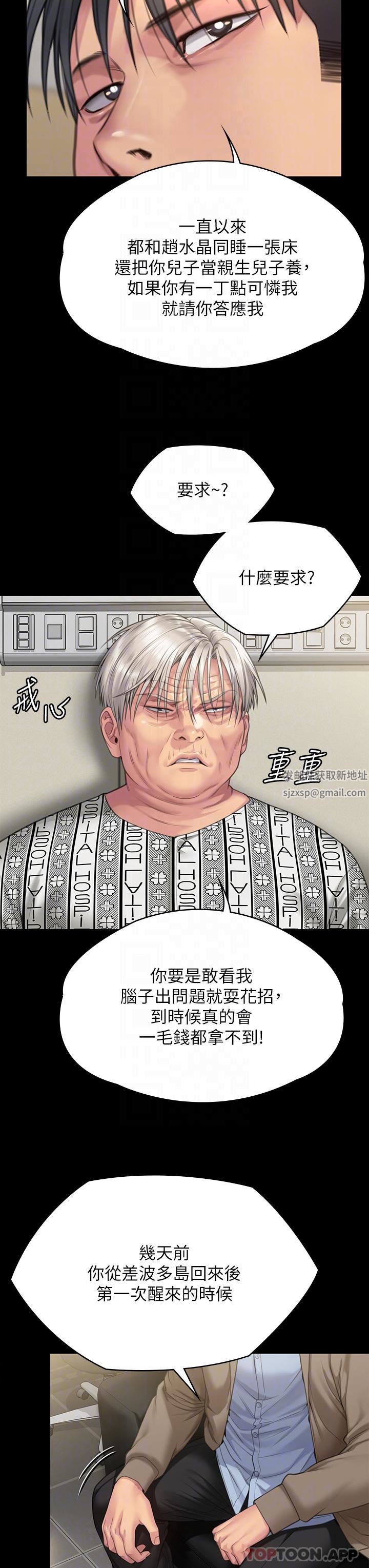 傀儡第276话-别想逃出我手掌心!