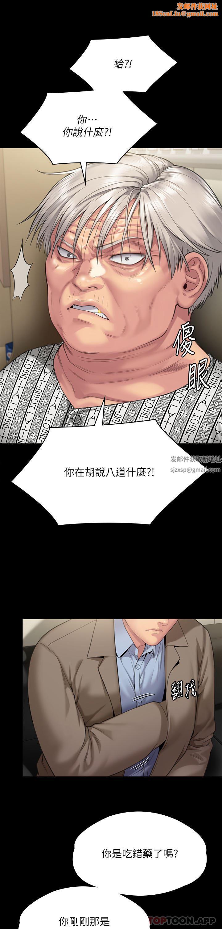 傀儡第276话-别想逃出我手掌心!