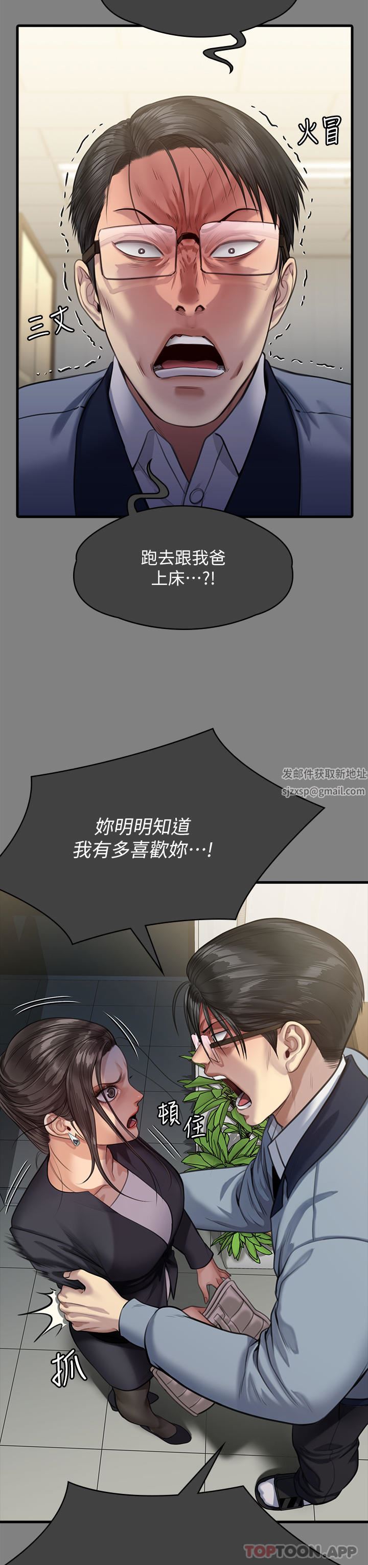 傀儡第276话-别想逃出我手掌心!