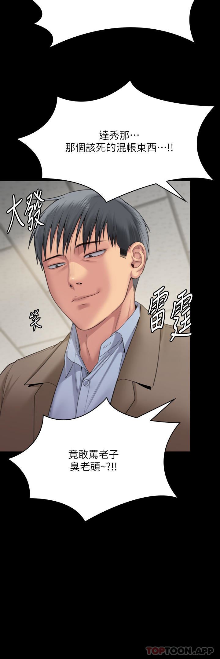 傀儡第276话-别想逃出我手掌心!