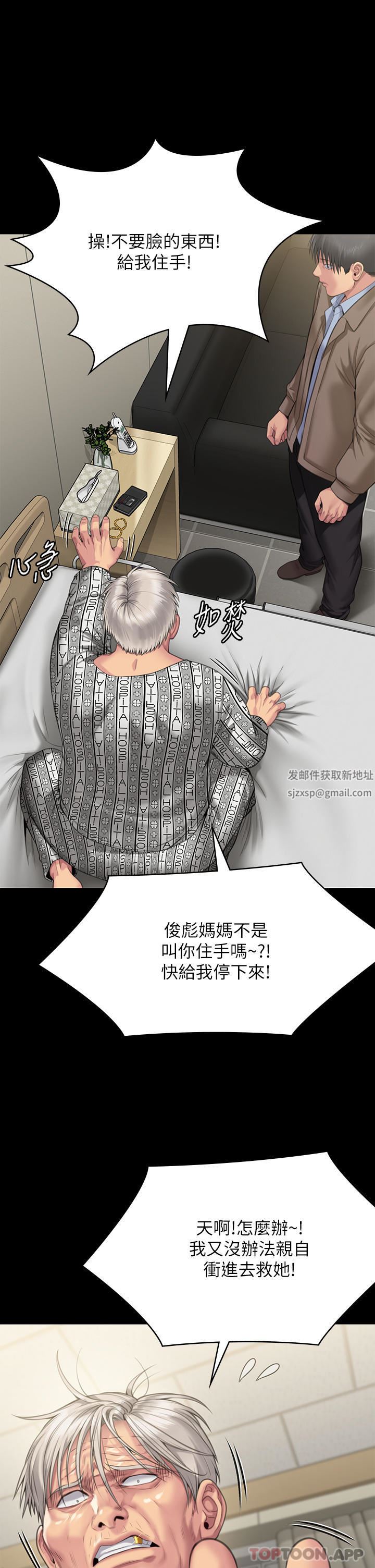 傀儡第276话-别想逃出我手掌心!