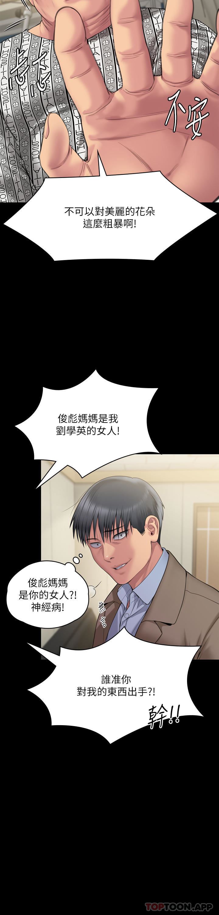 傀儡第276话-别想逃出我手掌心!