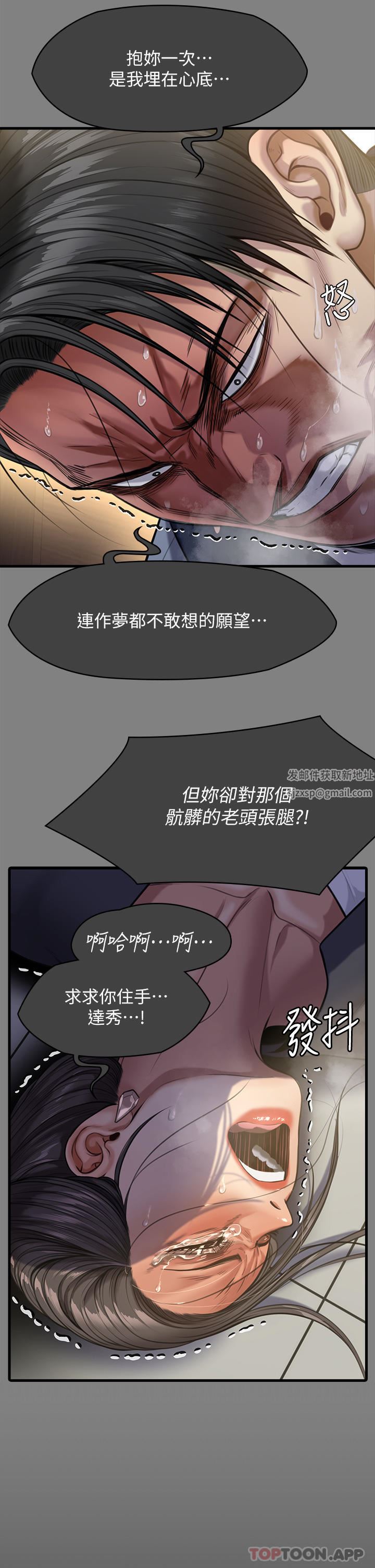 傀儡第276话-别想逃出我手掌心!