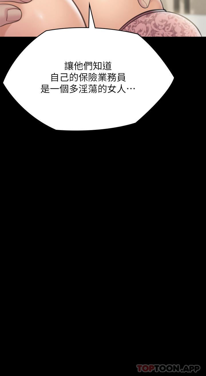 傀儡第276话-别想逃出我手掌心!