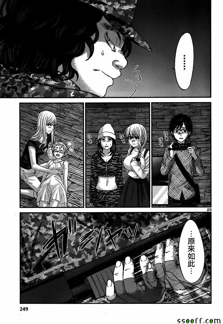 学院里的杀人游戏第18话