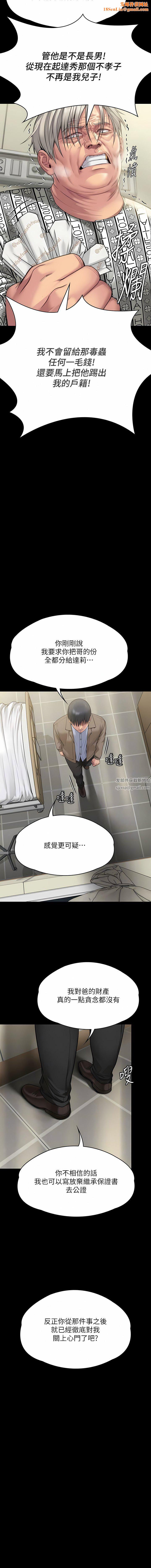 傀儡第277话-把媳妇变成公用肉便器!