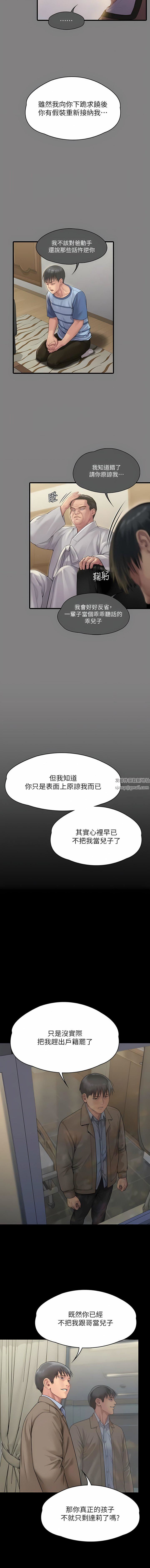 傀儡第277话-把媳妇变成公用肉便器!