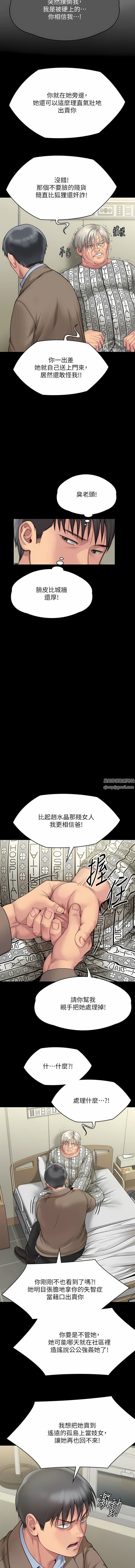 傀儡第277话-把媳妇变成公用肉便器!