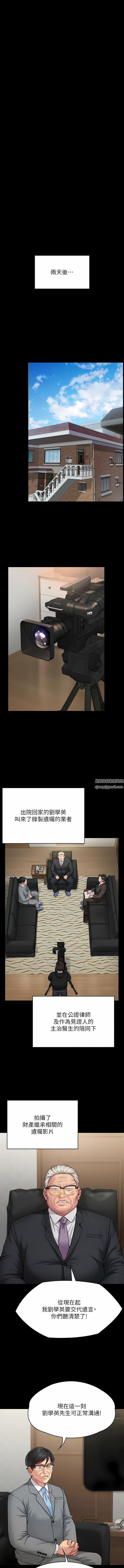 傀儡第277话-把媳妇变成公用肉便器!