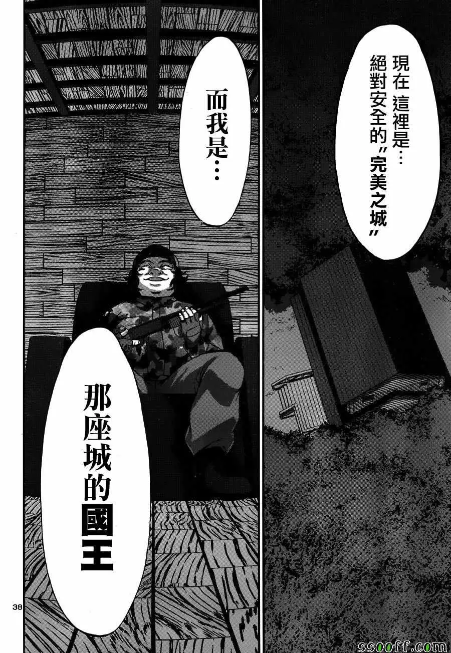 学院里的杀人游戏第18话