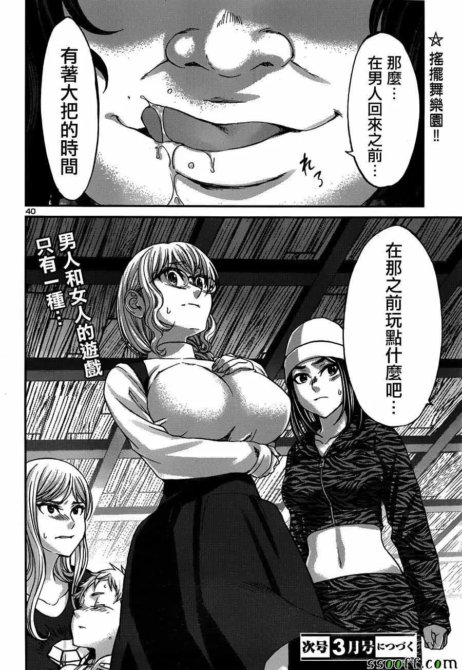 学院里的杀人游戏第18话