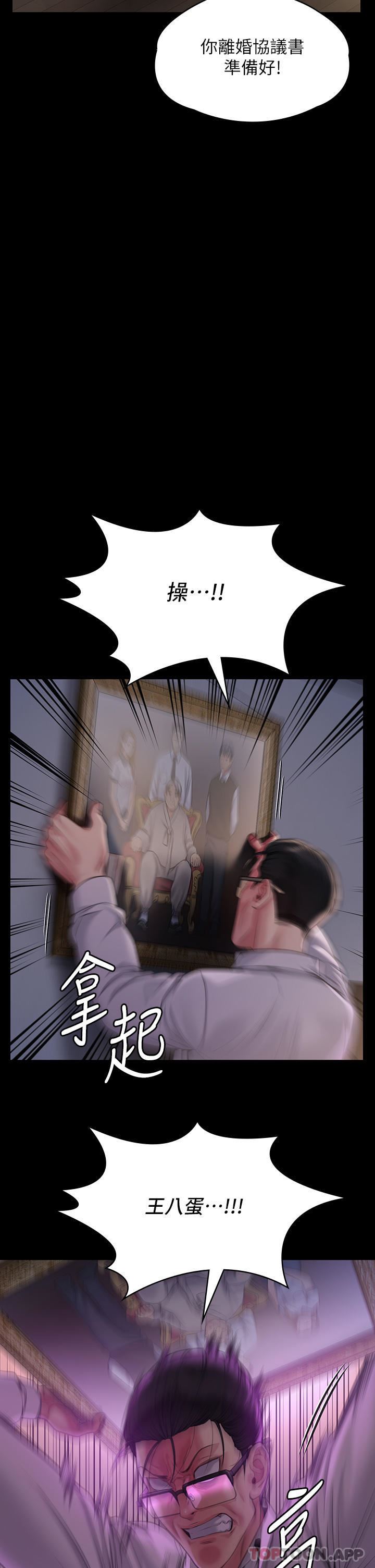 傀儡第278话-错综復杂的傢庭关系