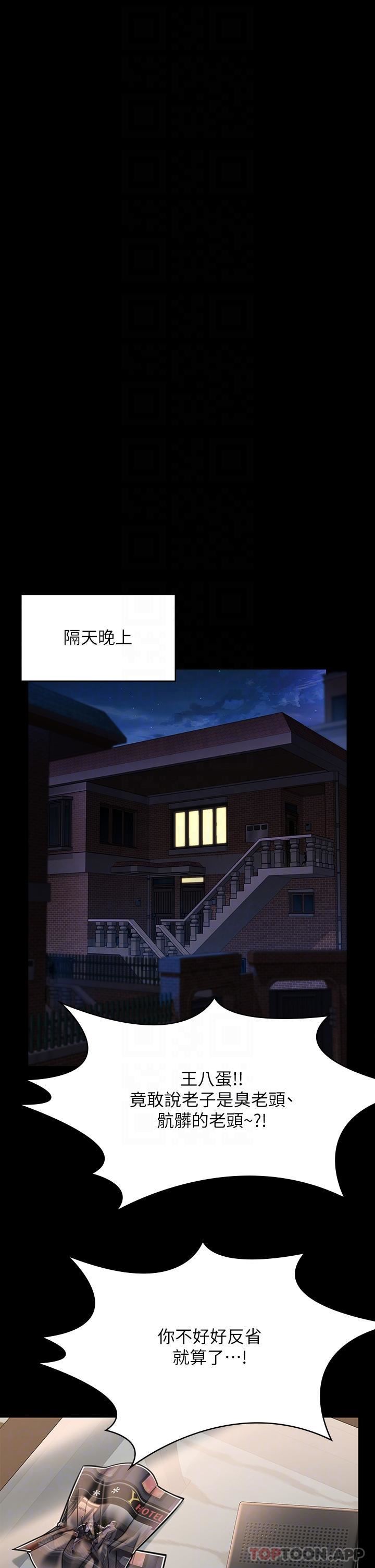 傀儡第278话-错综復杂的傢庭关系