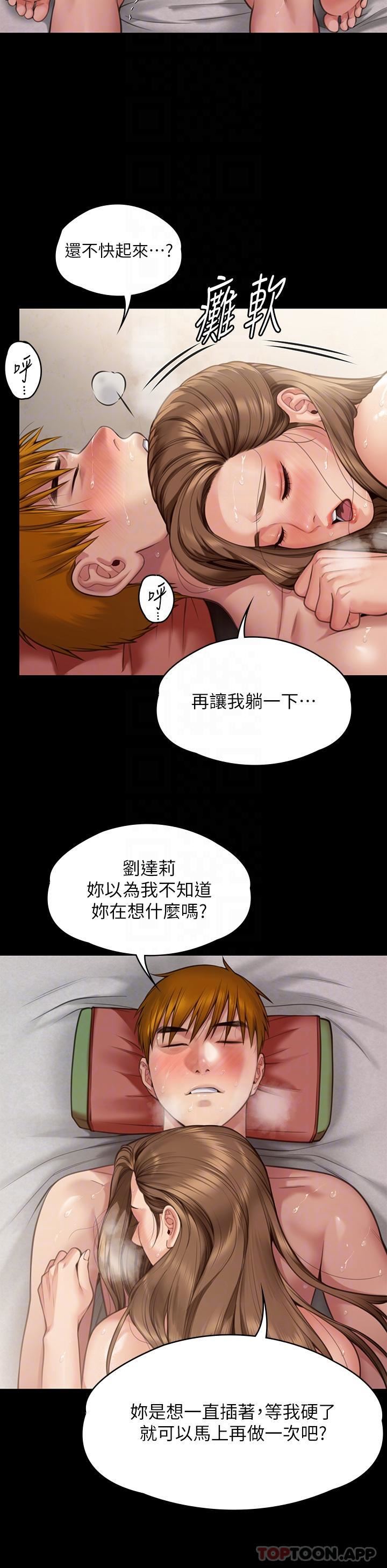 傀儡第278话-错综復杂的傢庭关系