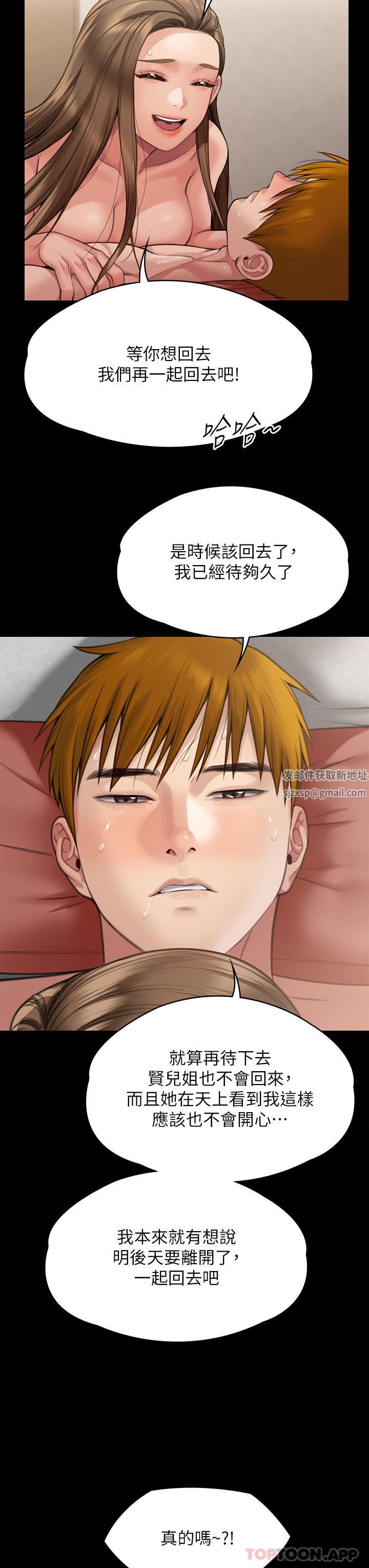 傀儡第278话-错综復杂的傢庭关系